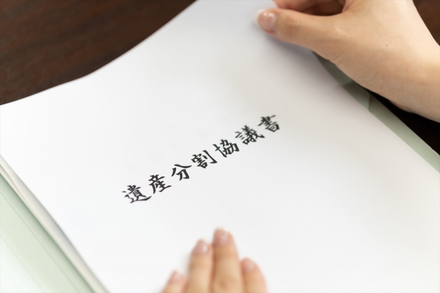 遺産分割協議の基本的な進め方